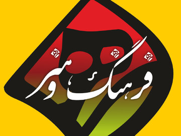 خیزش فرهنگی در ایلام؛ از برگزاری جشنواره‌های ملی تا رکوردشکنی حوزه نشر