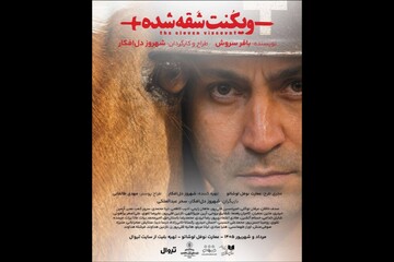 «ویکنت شقه شده» روی صحنه می‌رود؛ بازگشت شهروز دل‌افکار به تئاتر