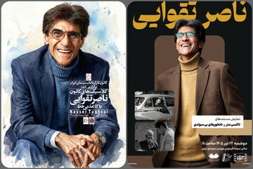 نمایش ۲ مستند ناصر تقوایی در موزه سینما؛ اکران «کاغذ بی‌خط» مرمت‌شده