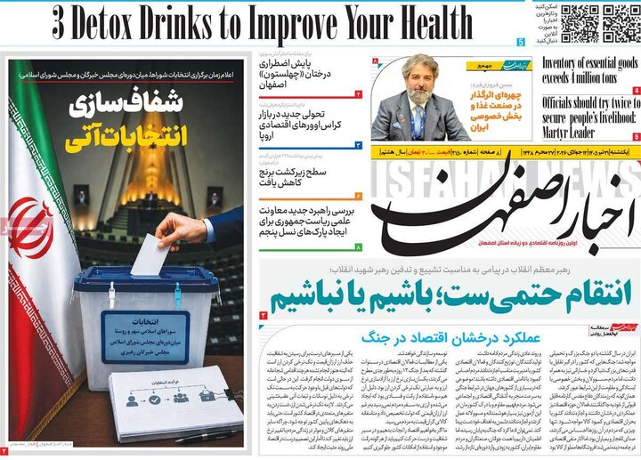 رورنامه اصفهان