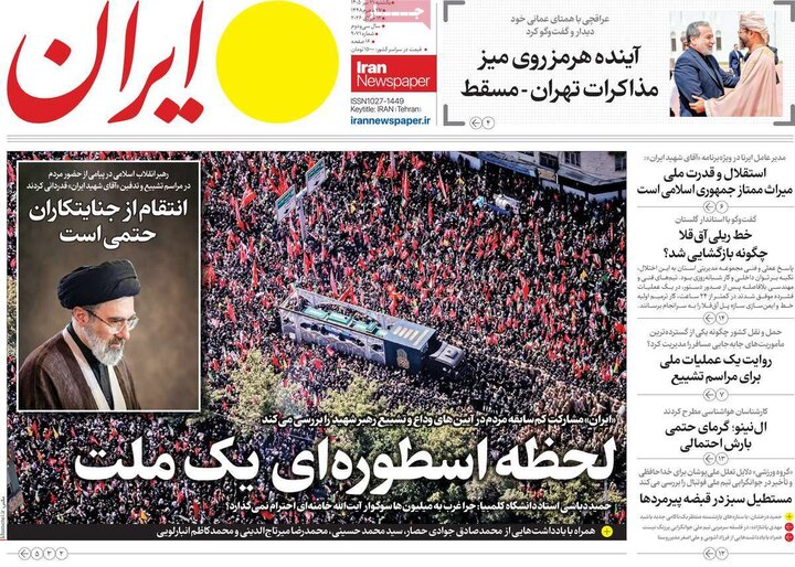 روزنامه‌های صبح ۲۱ تیر
