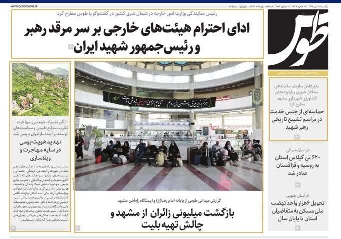 روزنامه