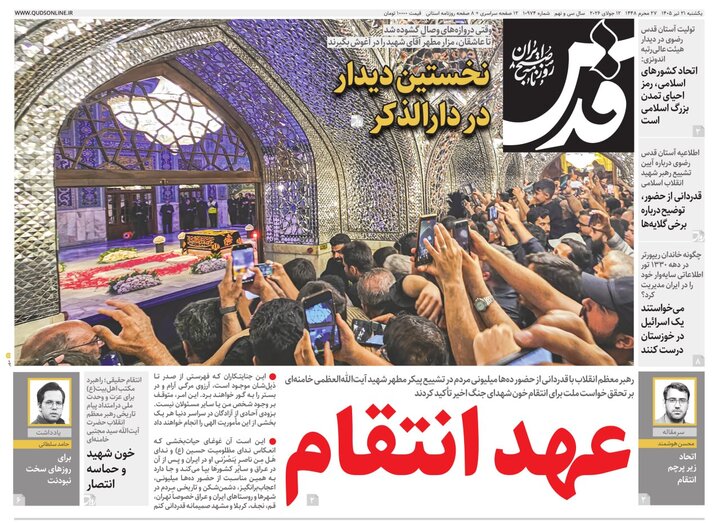 روزنامه