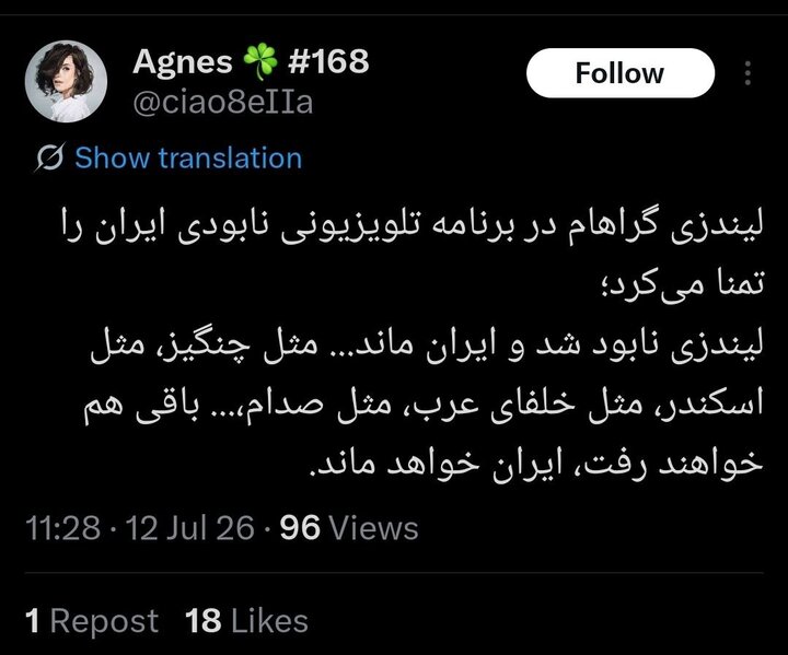 وقتی سناتور آمریکا هم آرزوی نابودی ایران را به گور برد