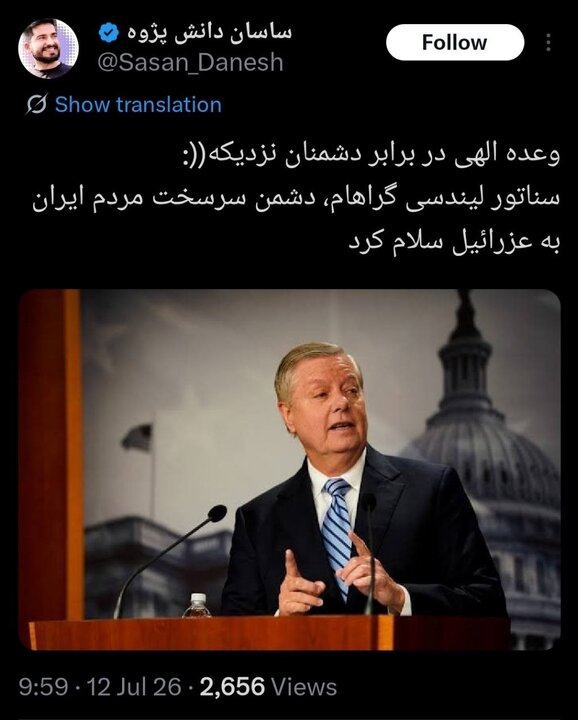 وقتی سناتور آمریکا هم آرزوی نابودی ایران را به گور برد