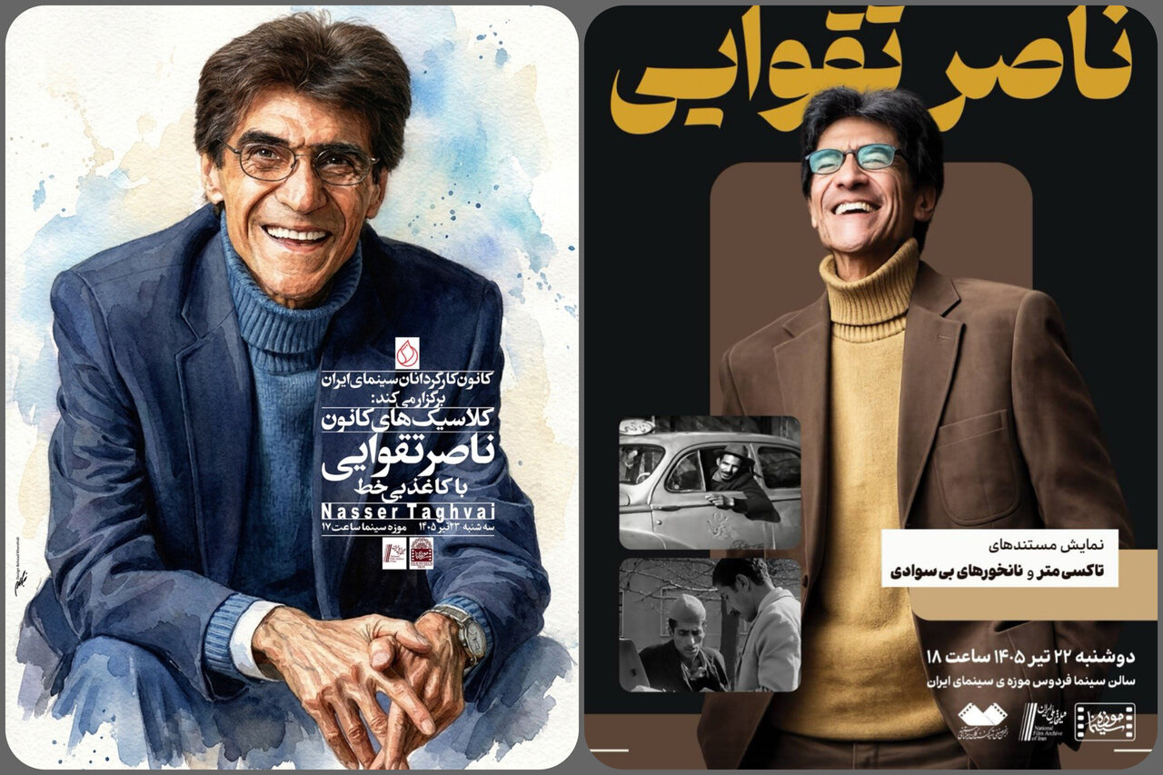 اکران دو اثر مستند از ناصر تقوایی در موزه سینما؛ نمایش نسخه مرمت‌شده «کاغذ بی‌خط»  – خبرگزاری مهر | اخبار ایران و جهان