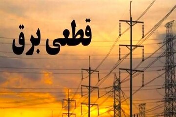 برق لرستان در مدار تولید؛ «صرفهجویی» کلید عبور از محدودیت برق زمستان