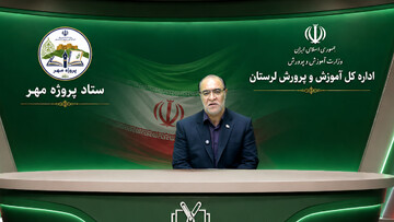 ساماندهی ۲۷۲۵ نیروی پرورشی و مشاوره‌ای برای مدارس لرستان