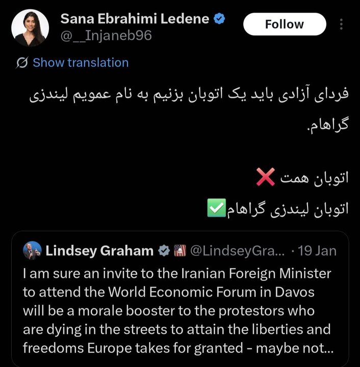 جاویدنام لیندزی گراهام! شاهکار جدید پهلویچیها در «ایکس»