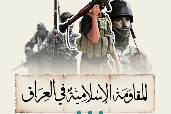 «مقاومت اسلامی عراق» ادعای ریاض درباره منشأ حملات به عربستان را رد کرد «مقاومت اسلامی عراق» ادعای ریاض درباره منشأ حملات به عربستان را رد کرد