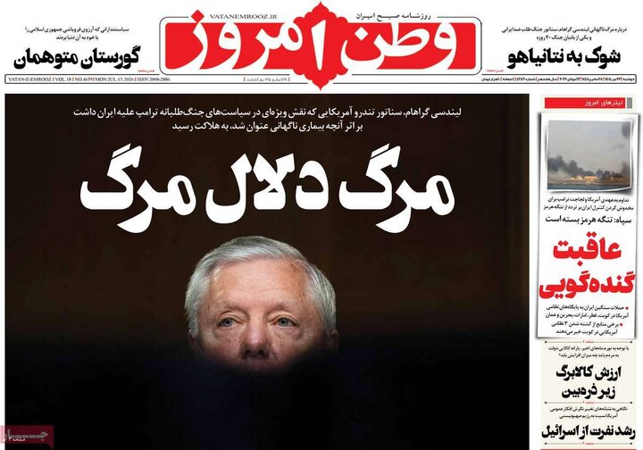 روزنامه‌های ۲۲ تیر