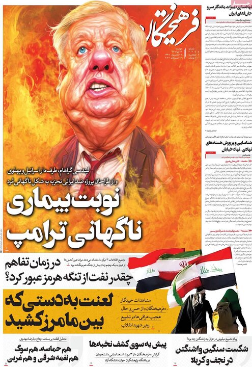 روزنامه‌های ۲۲ تیر