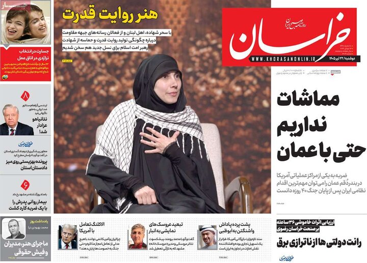 روزنامه‌های ۲۲ تیر