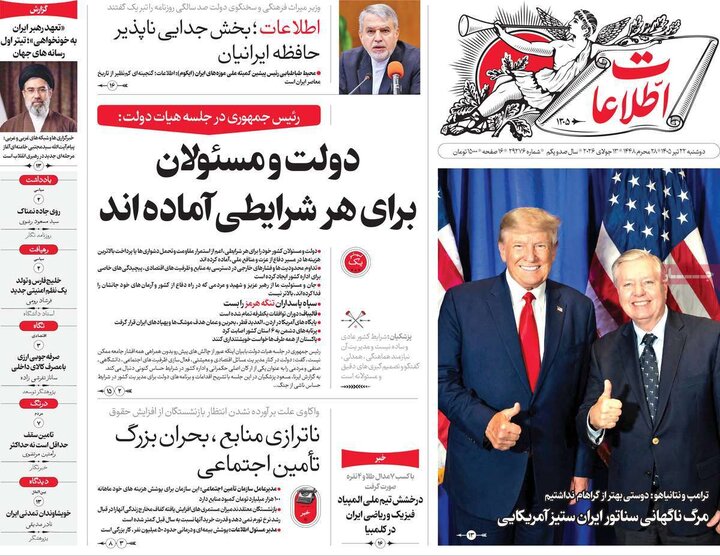 روزنامه‌های ۲۲ تیر