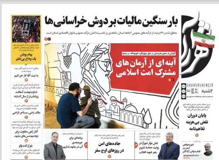 روزنامه