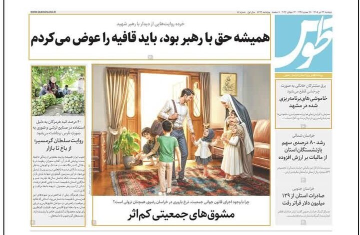 روزنامه
