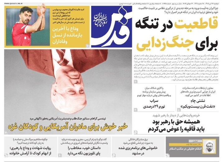 روزنامه
