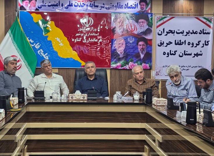 فرماندارگناوه:بانک اطلاعاتی امکانات مدیریت بحران تدوین میشود