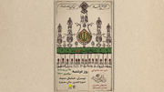 شب شعر عاشورایی «رندان تشنه‌لب» در سوگ رهبر شهید برگزار می‌شود