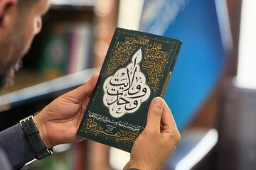چگونه جامعه ولایی به وحدت می‌رسد؟