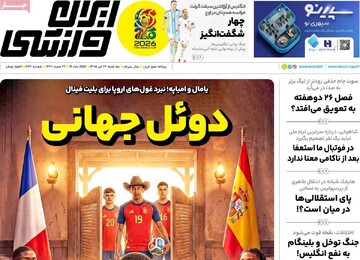 روزنامه‌های ورزشی سه‌شنبه ۲۳ تیر ۱۴۰۵