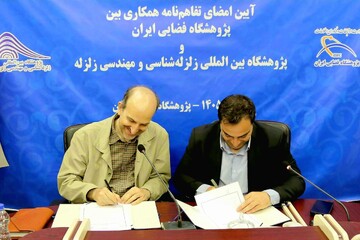 آغاز اقدامات اولیه برای اجرای پروژه ماهواره‌ای در حوزه زلزله