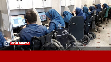 دومین آزمون استخدامی مخصوص افراد دارای معلولیت آبان ماه برگزار می‌شود
