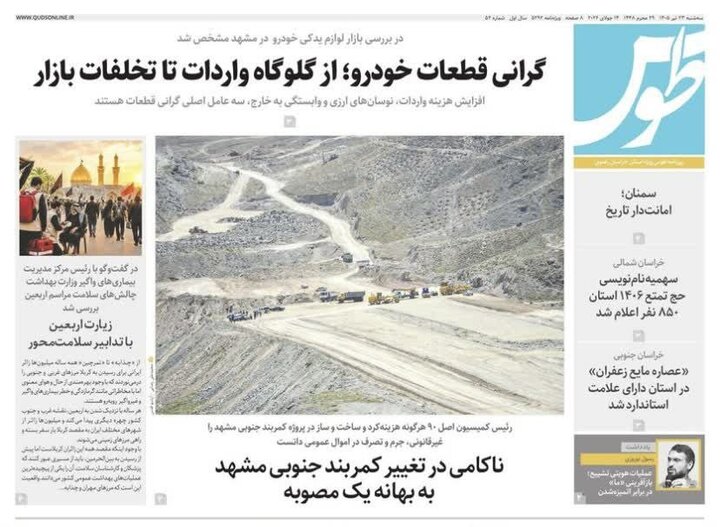 روزنامه
