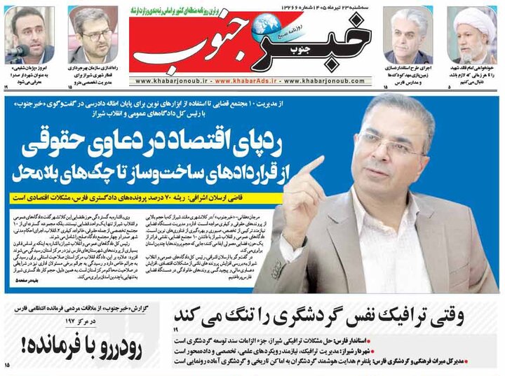 روزنامه های فارس