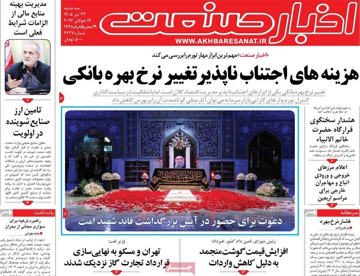 روزنامه های اقتصادی 23 تیر