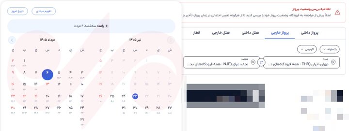 بلاتکلیفی قیمت بلیت پروازهای اربعین؛ گمانهزنیها از نرخ ۲۵ میلیونی