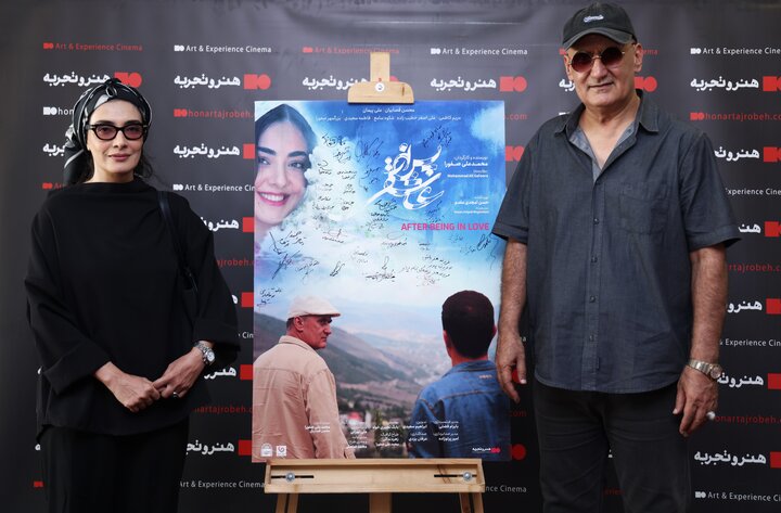 اکران «پس از عاشقی» با یاد کیارستمی؛ سینمای هنری نیاز به حمایت دارد اکران «پس از عاشقی» با یاد کیارستمی؛ سینمای هنری نیاز به حمایت دارد