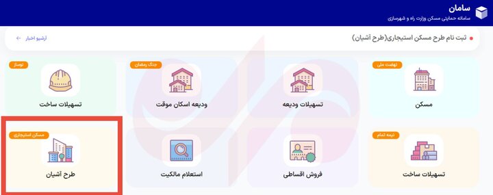 زوجهای جوان استان مازندران امروز در طرح مسکن استیجاری ثبتنام کنند