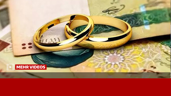 وام ازدواج، هر روز سخت‌تر از دیروز!