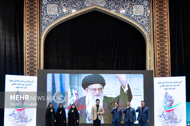 جایزه جهانی شعر امام شهید