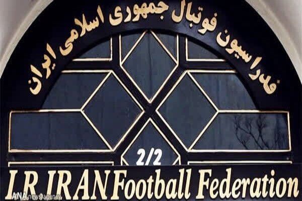 فدراسیون فوتبال: سند ساختمان به اسم خودمان است