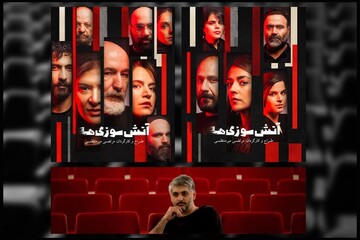 معرفی بازیگران «آتش‌سوزی‌ها»؛ از ریما رامین‌فر تا ستاره پسیانی