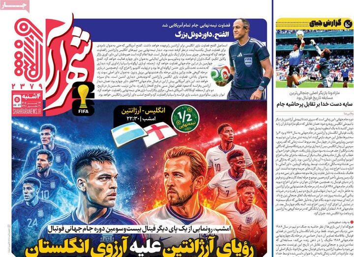 روزنامه‌های ورزشی ۲۴ تیر