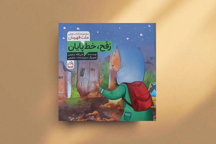 داستان مسابقه بزرگ پیادهروی بهسمت جنوب غزه