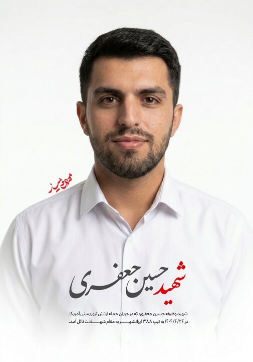 تصاویر ٧ شهید تیپ ۳۸۸ ایرانشهر که بامداد امروز به شهادت رسیدند