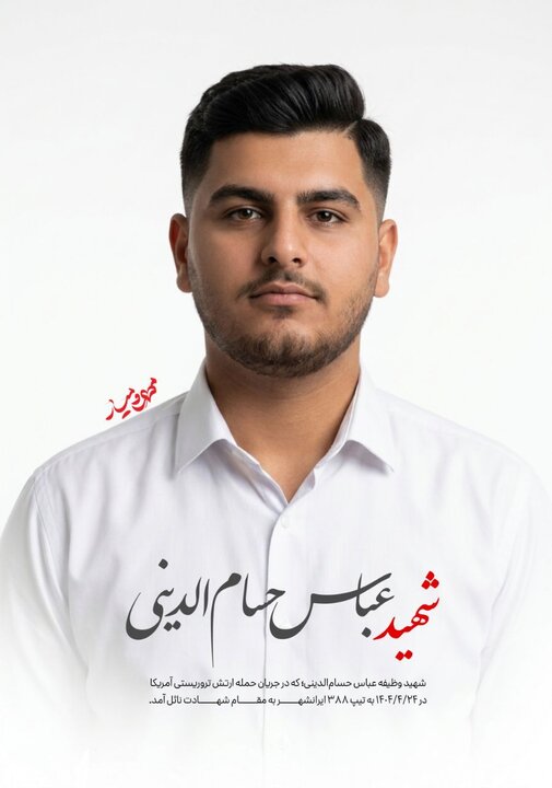 تصاویر ٧ شهید تیپ ۳۸۸ ایرانشهر که بامداد امروز به شهادت رسیدند