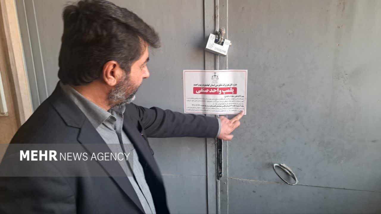 مرکز توزیع کود شیمیایی در یاسوج به علت تقلب و گرانفروشی مهر و موم شد