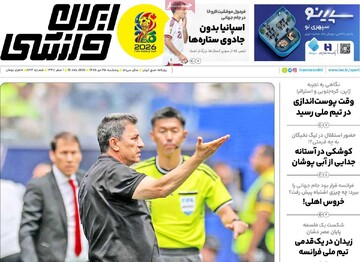 روزنامه‌های ورزشی پنج‌شنبه ۲۵ تیر ۱۴۰۵