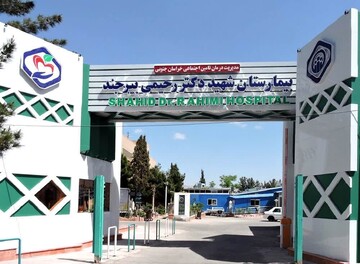 بازگشت بیمارستان شهید رحیمی بیرجند به چرخه درمان؛ انجام ۱۲۰ عمل جراحی