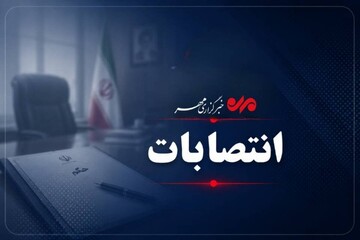 مدیرکل دفتر هماهنگی امور اقتصادی استانداری قزوین منصوب شد
