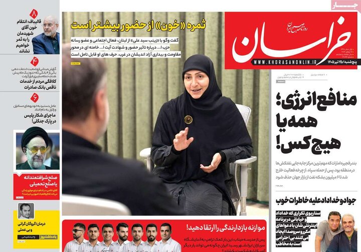 روزنامه‌های صبح ۲۵ تیر