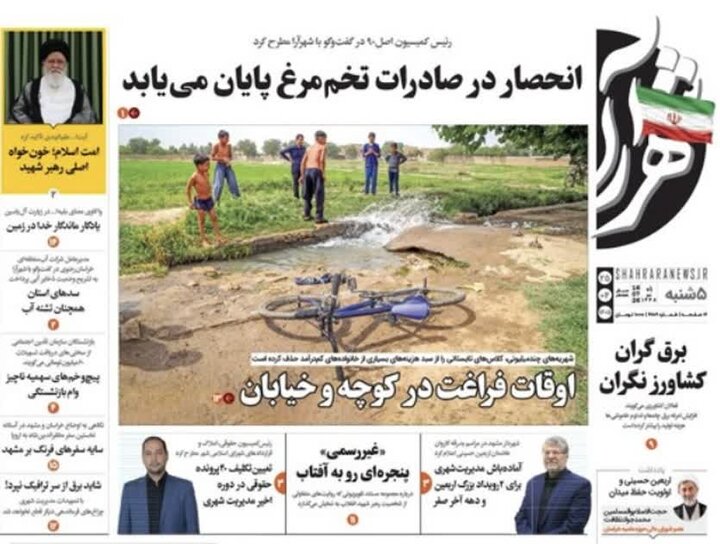روزنامه