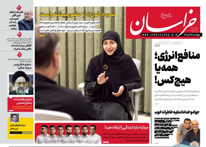 روزنامه