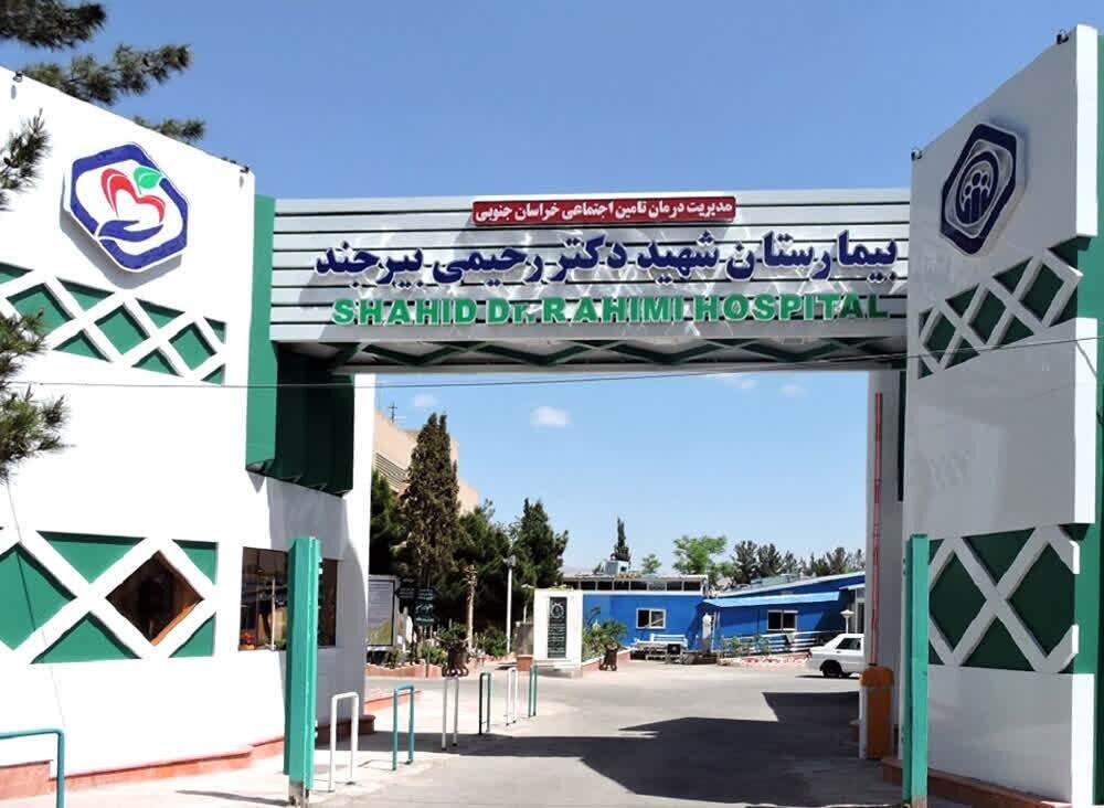 بازگشت بیمارستان شهید رحیمی بیرجند به چرخه درمان؛ انجام ۱۲۰ عمل جراحی