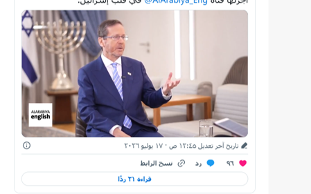 مصاحبه تأمل‌برانگیز شبکه سعودی با رئیس رژیم صهیونیستی